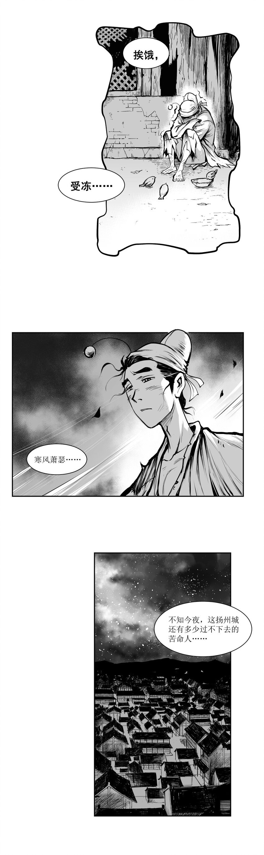 第39回 《清风闸》第39回：年三十忆苦思甜救济苦命人！-第39话