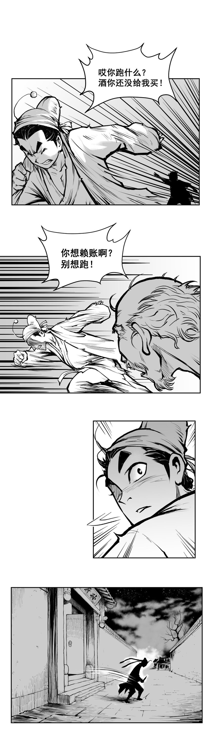 第41回 《清风闸》第41回：撞破奸情，孙孝继起杀心！-第41话