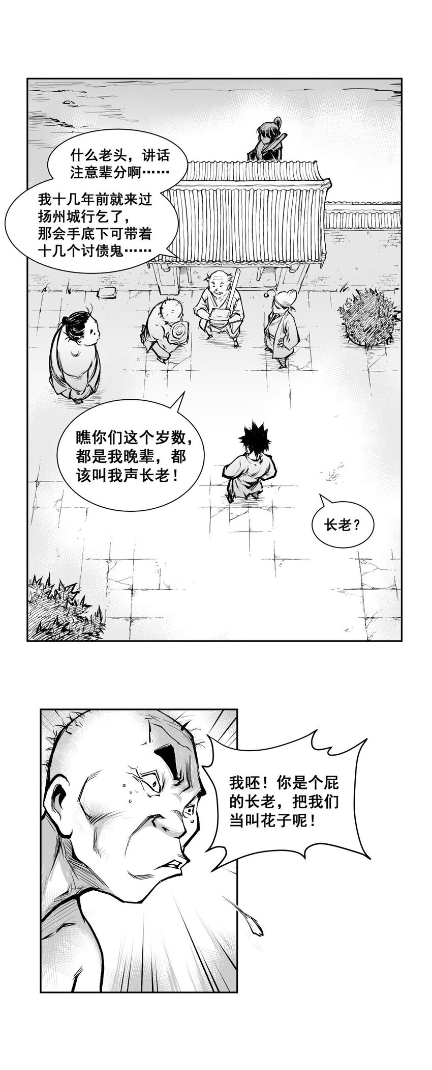 第43回 《清风闸》第43回：搬家孙府&ldquo;鬼宅&rdquo;-第43话