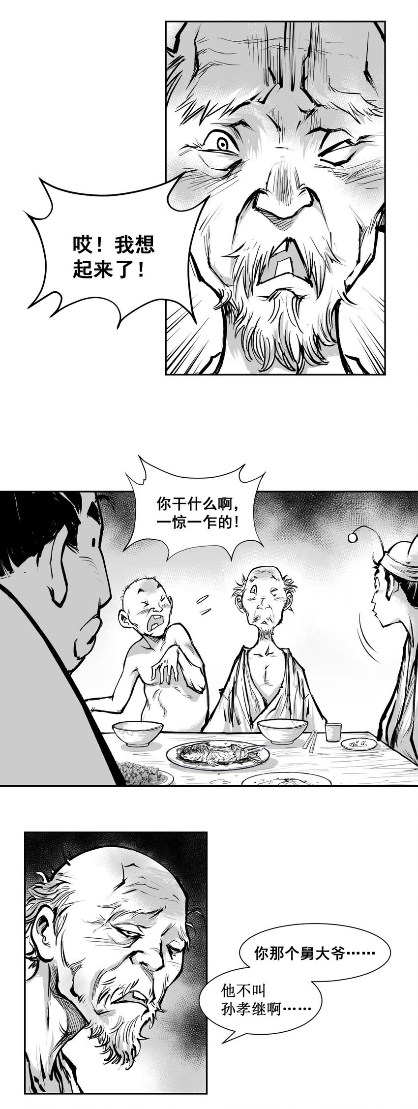 第45回 《清风闸》第45回：密室疑云！-第45话