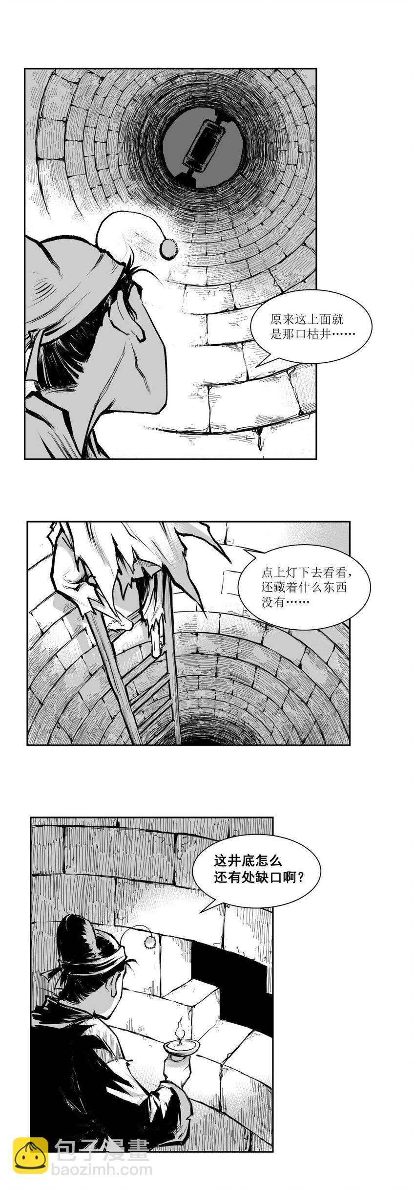 第45回 《清风闸》第45回：密室疑云！-第45话