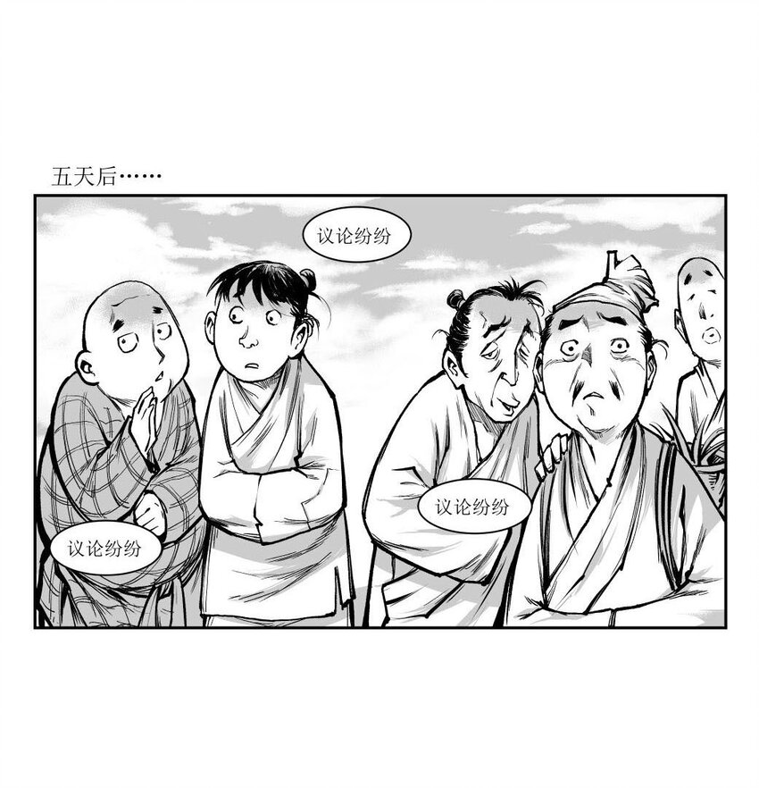 第49回 《清风闸》第49回：皮五离家，又惹非议！-第49话