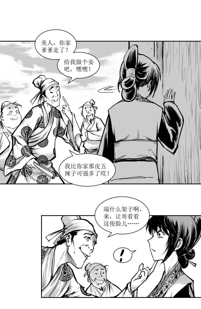 第49回 《清风闸》第49回：皮五离家，又惹非议！-第49话