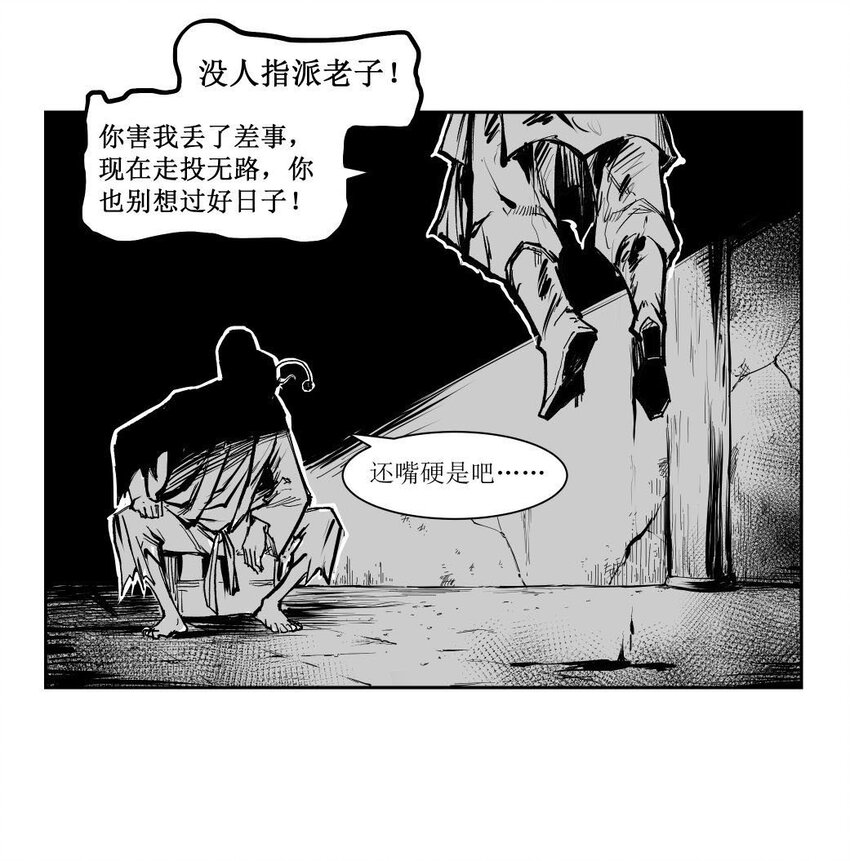 第49回 《清风闸》第49回：皮五离家，又惹非议！-第49话