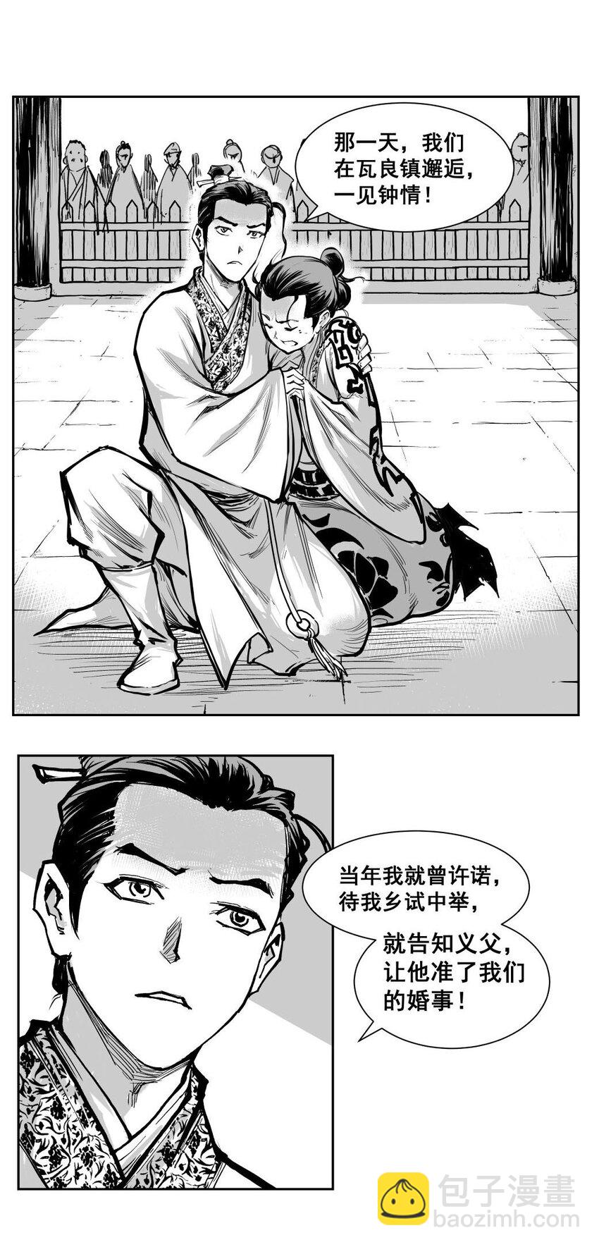 第51回 《清风闸》第51回：证据确凿，&ldquo;苦命鸳鸯&rdquo;道实情！-第51话