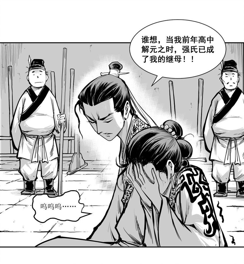 清風閘 - 第51回 《清風閘》第51回：證據確鑿，“苦命鴛鴦”道實情！ - 3