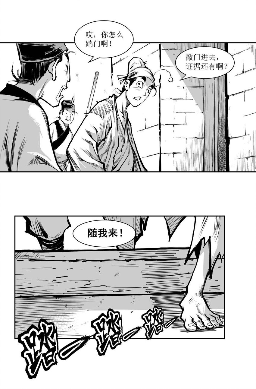 第51回 《清风闸》第51回：证据确凿，&ldquo;苦命鸳鸯&rdquo;道实情！-第51话