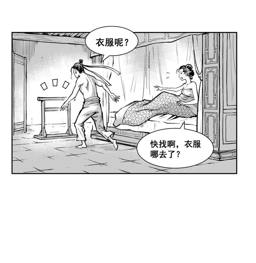 第51回 《清风闸》第51回：证据确凿，&ldquo;苦命鸳鸯&rdquo;道实情！-第51话