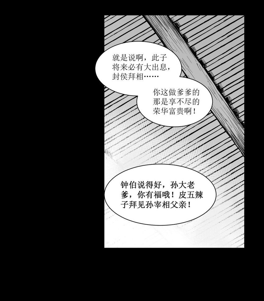 第53回 《清风闸》第53回：二告又起！-第53话