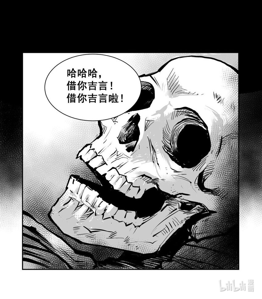 第53回 《清风闸》第53回：二告又起！-第53话
