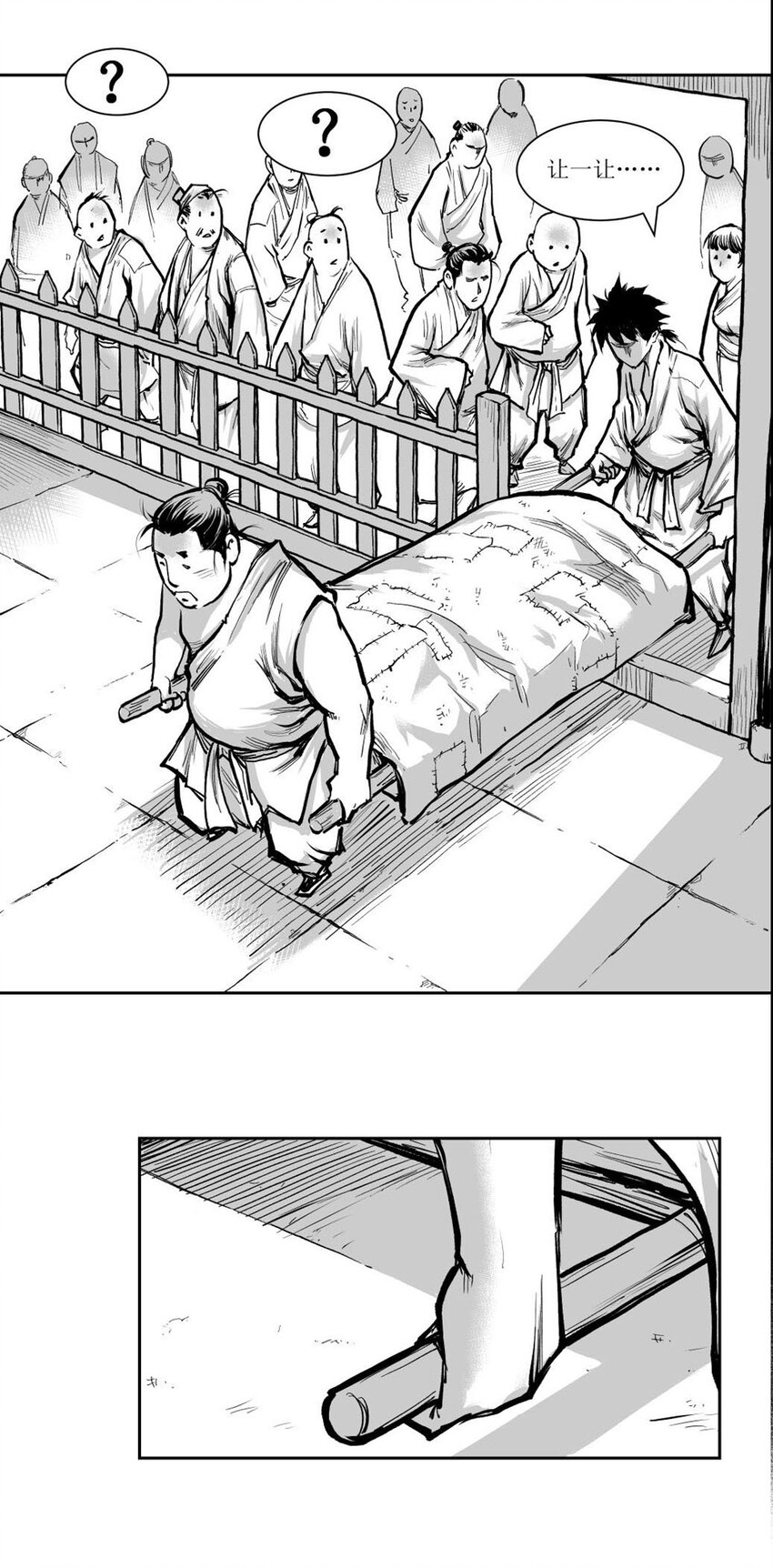 第53回 《清风闸》第53回：二告又起！-第53话