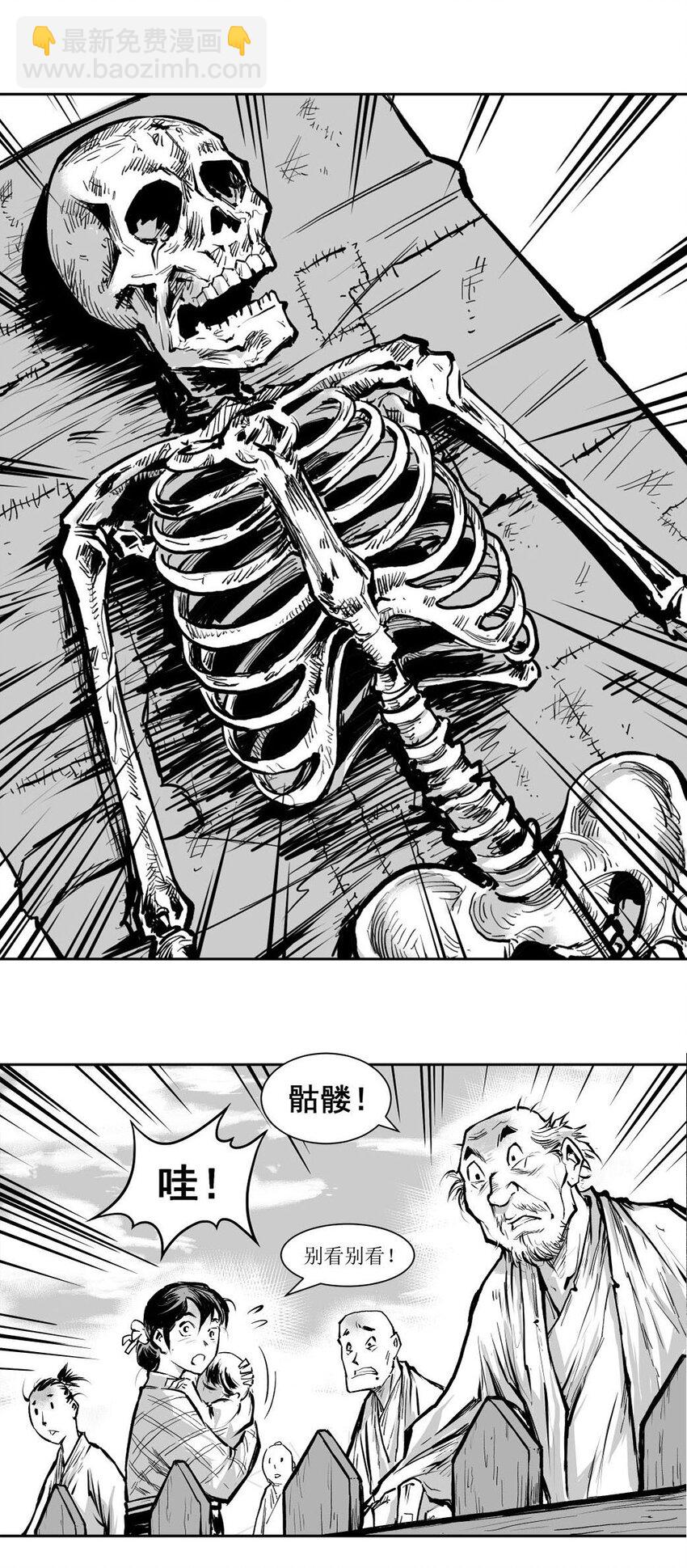 第53回 《清风闸》第53回：二告又起！-第53话