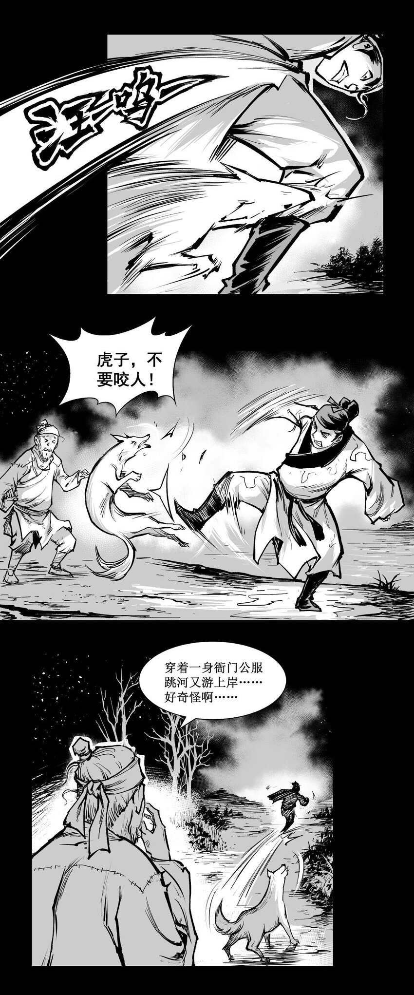 第55回上 《清风闸》第55回：清风闸上落水人！(上）-第55话