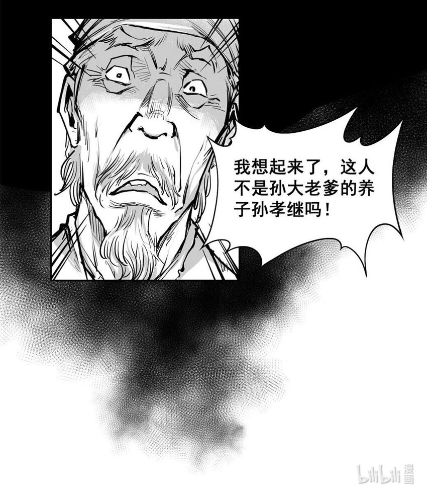 第55回上 《清风闸》第55回：清风闸上落水人！(上）-第55话