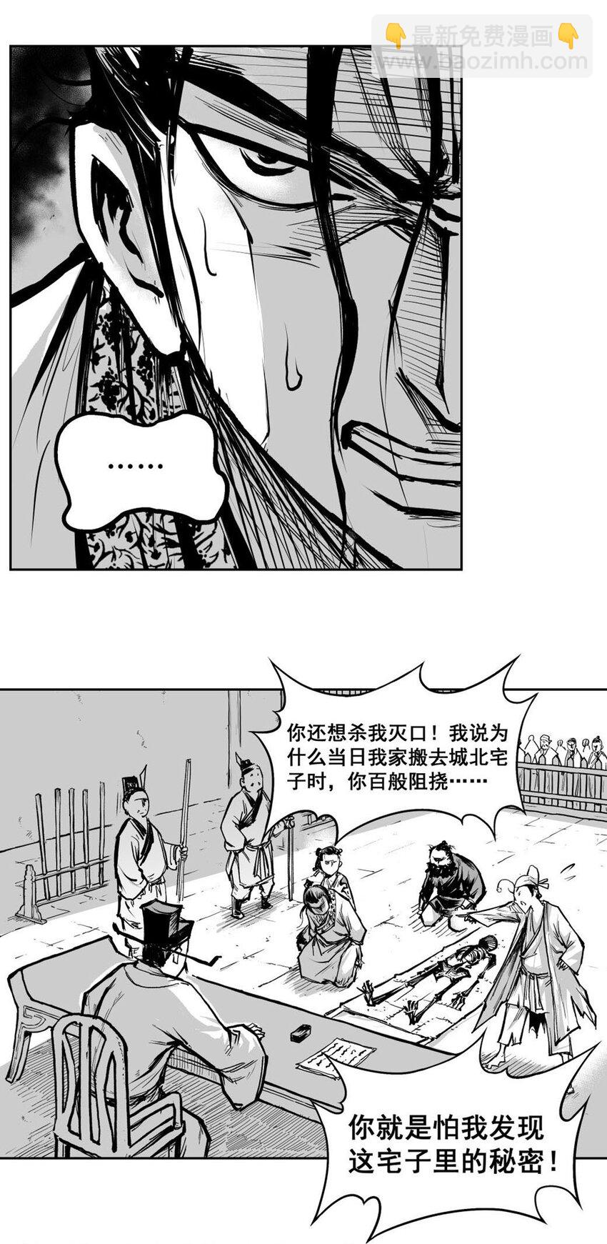 第56回 《清风闸》第56回：层层阴谋，机关算尽孙孝继！-第57话