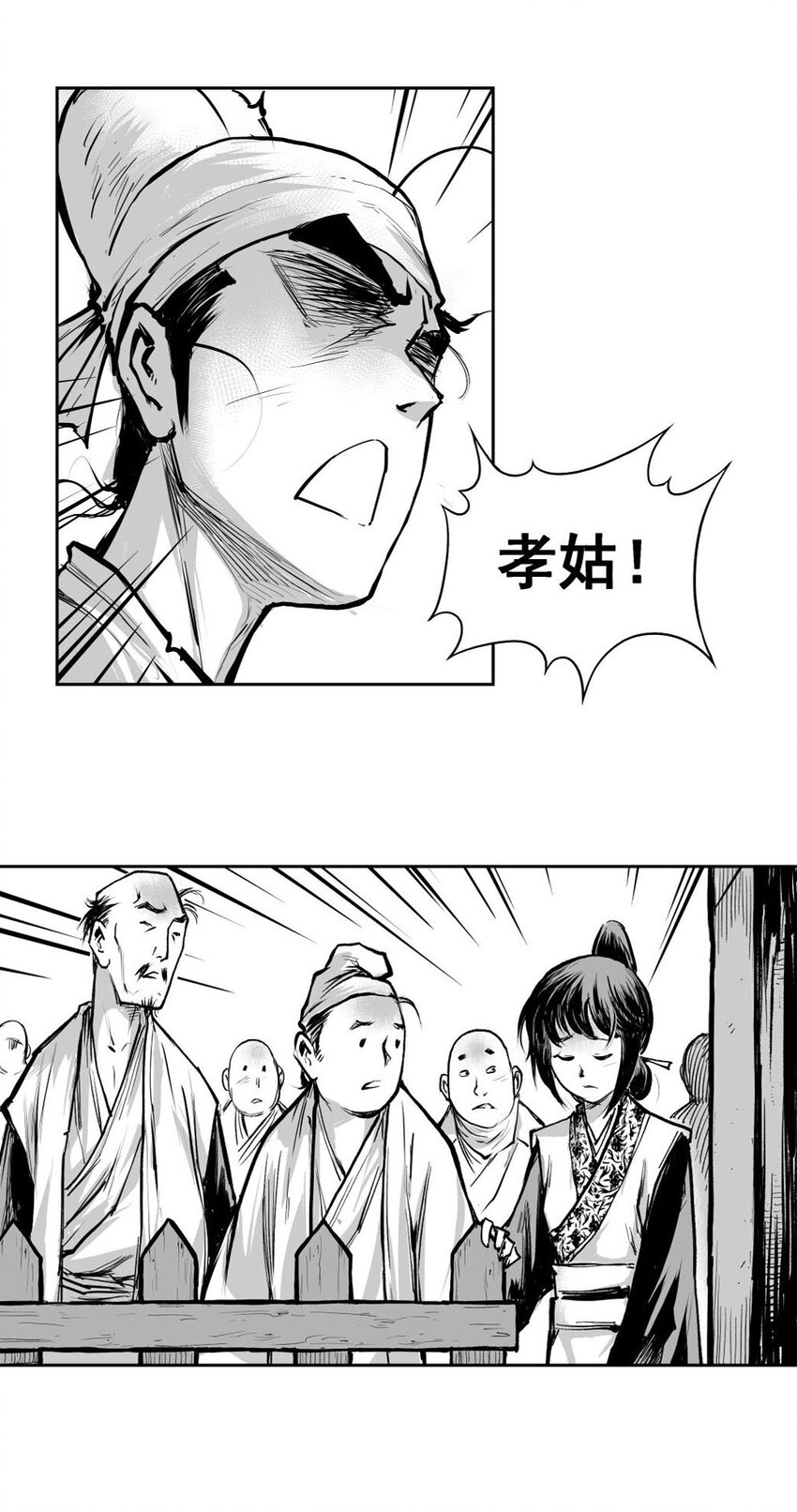 第56回 《清风闸》第56回：层层阴谋，机关算尽孙孝继！-第57话