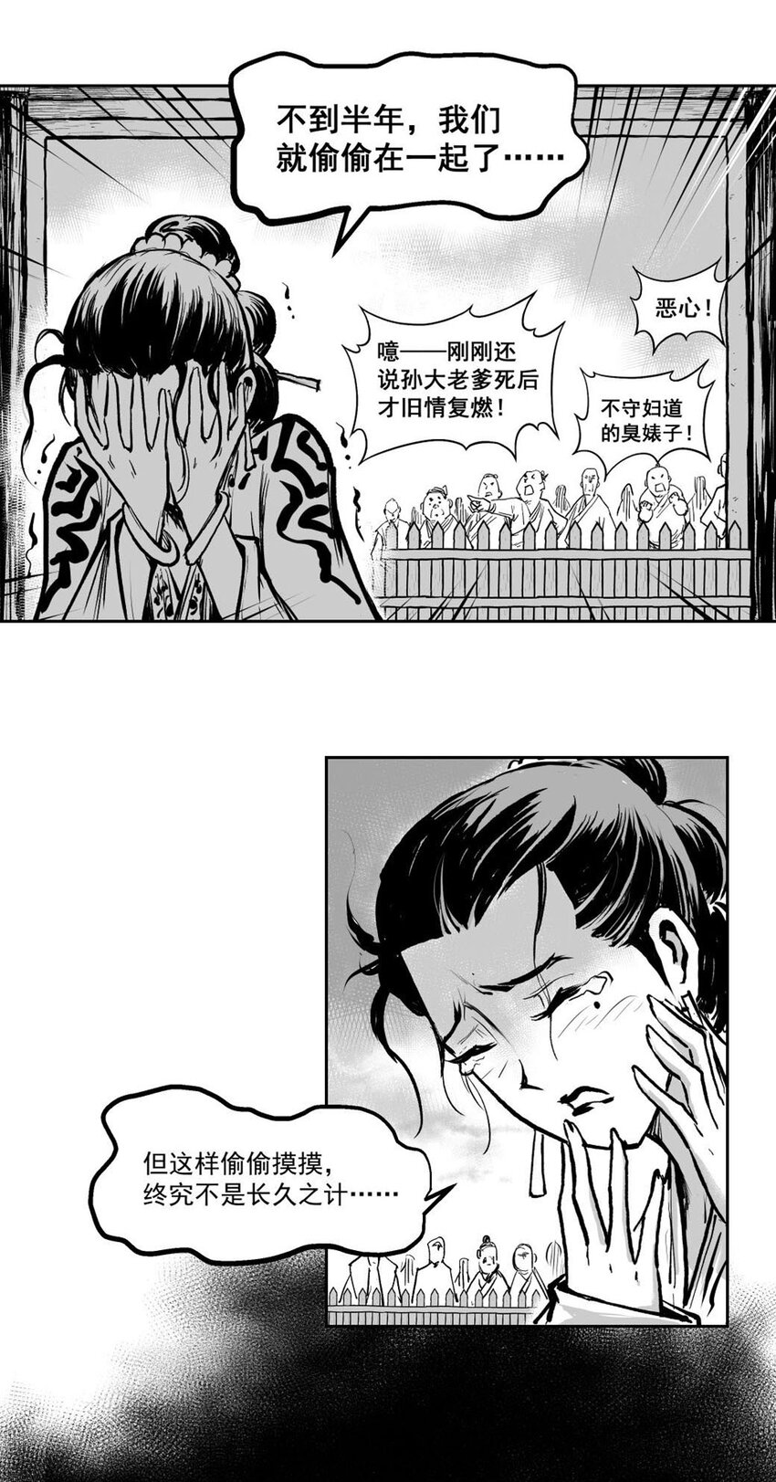 第58回 《清风闸》第58回：强氏吐真情！-第59话