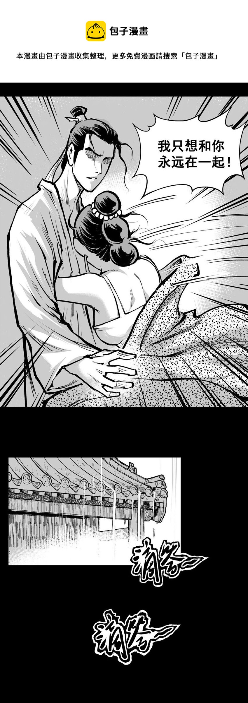 第58回 《清风闸》第58回：强氏吐真情！-第59话