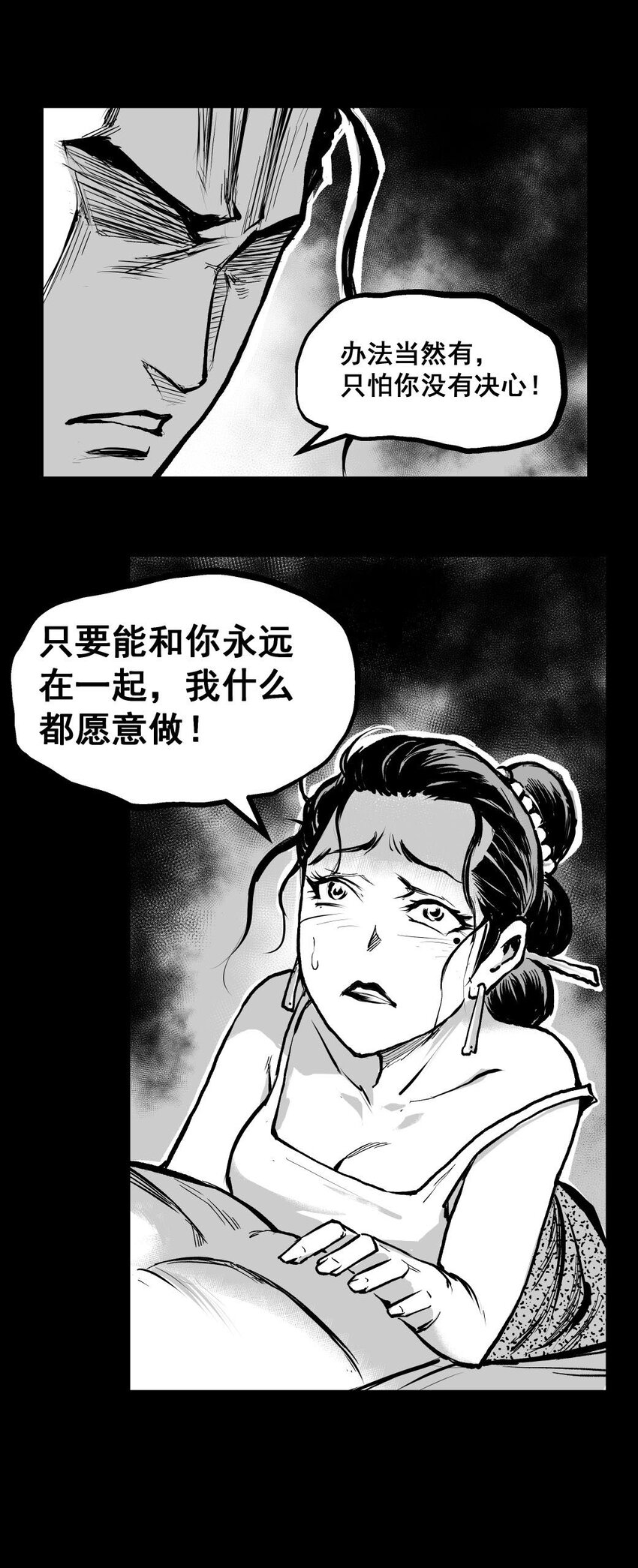 第58回 《清风闸》第58回：强氏吐真情！-第59话