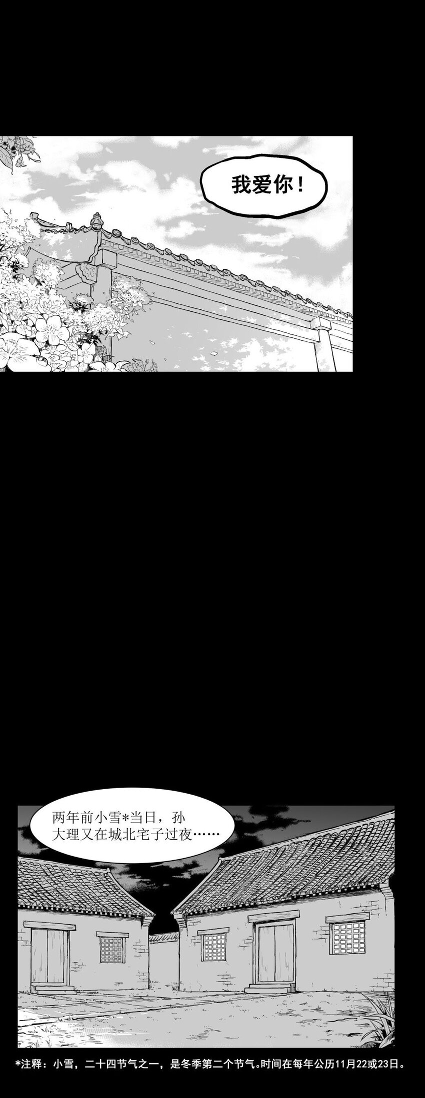 第58回 《清风闸》第58回：强氏吐真情！-第59话