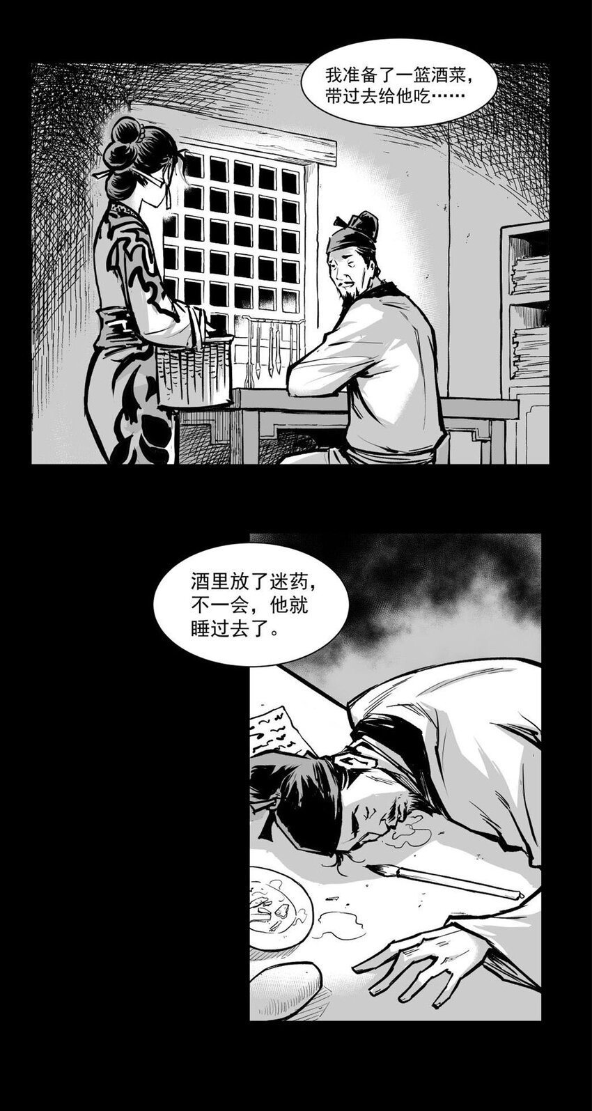 第58回 《清风闸》第58回：强氏吐真情！-第59话