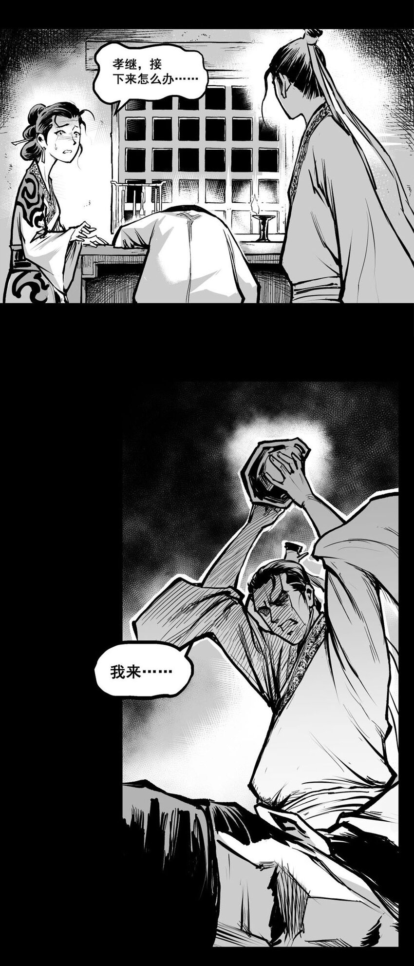 第58回 《清风闸》第58回：强氏吐真情！-第59话