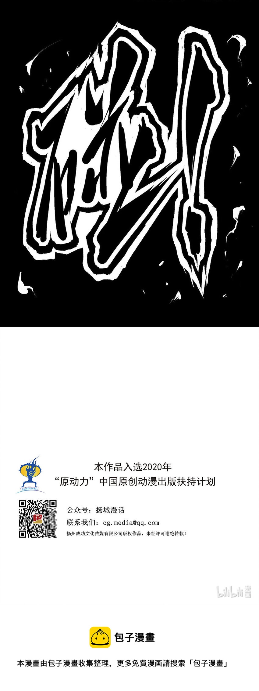 第58回 《清风闸》第58回：强氏吐真情！-第59话