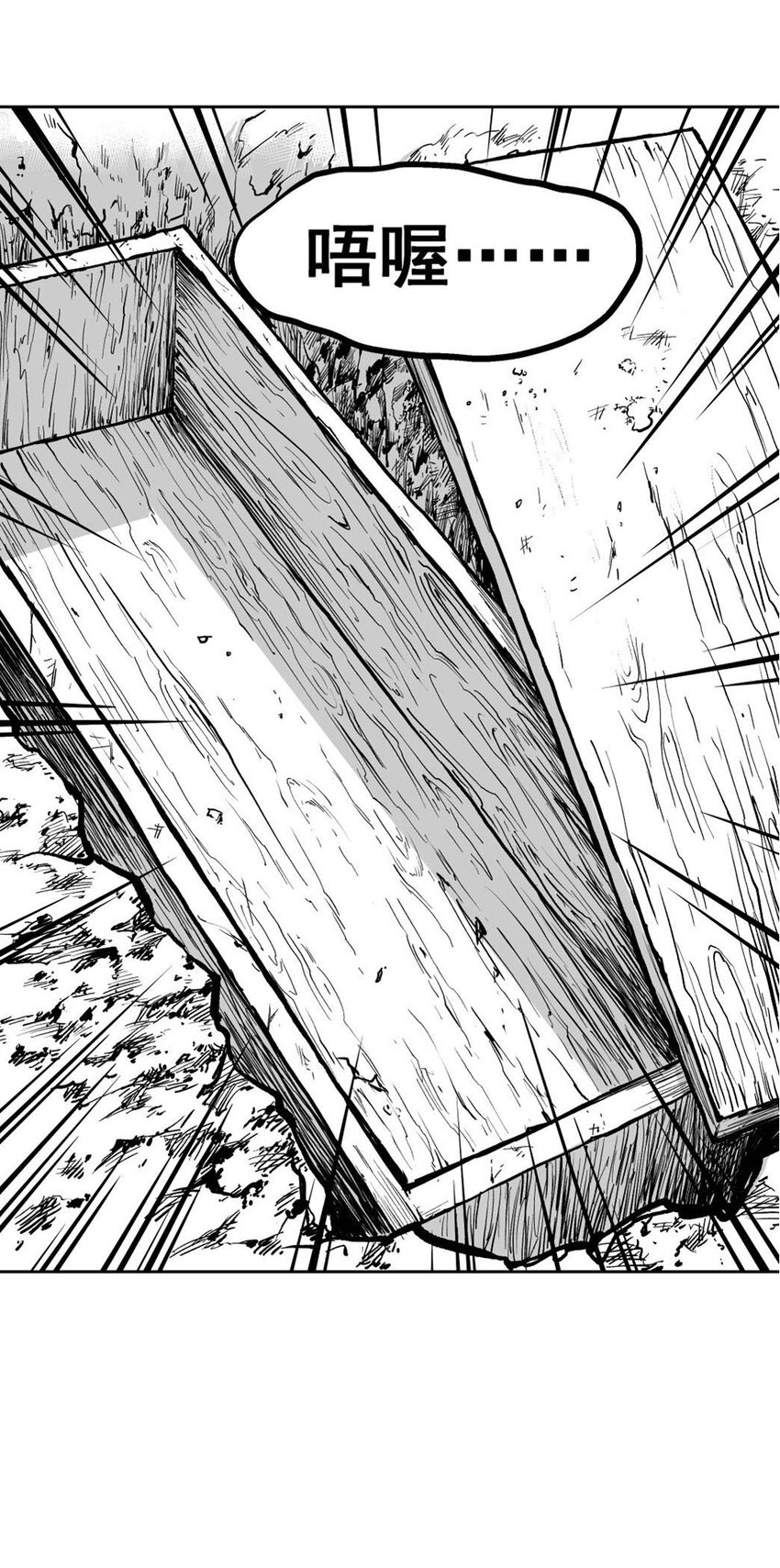 第58回 《清风闸》第58回：强氏吐真情！-第59话