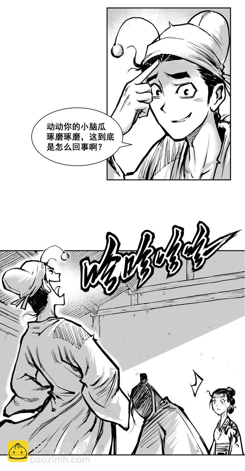 第58回 《清风闸》第58回：强氏吐真情！-第59话