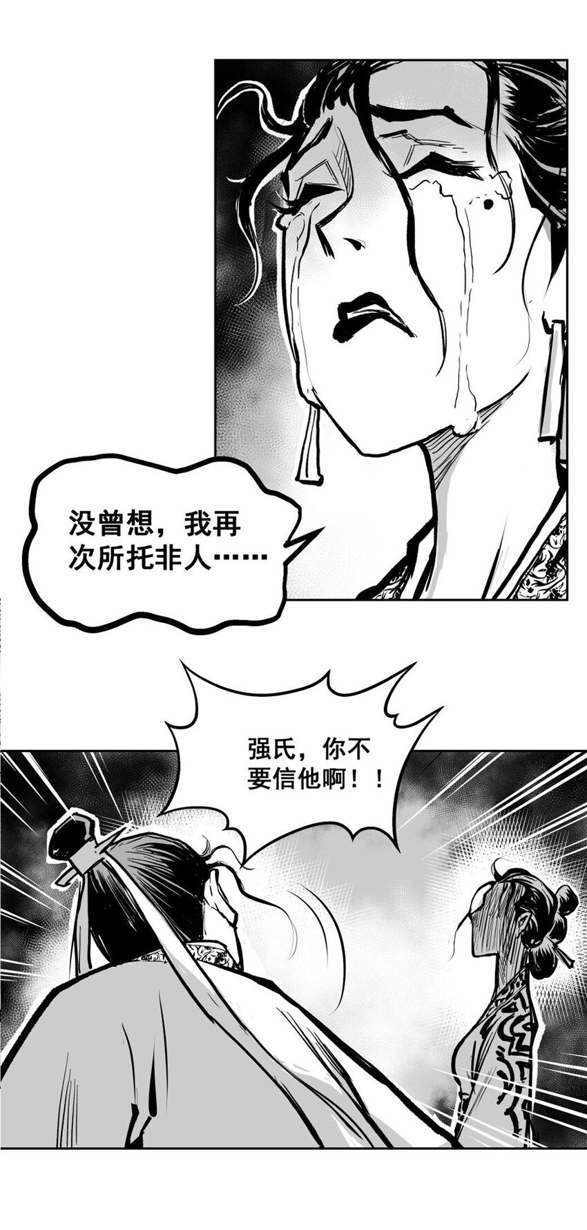 第58回 《清风闸》第58回：强氏吐真情！-第59话