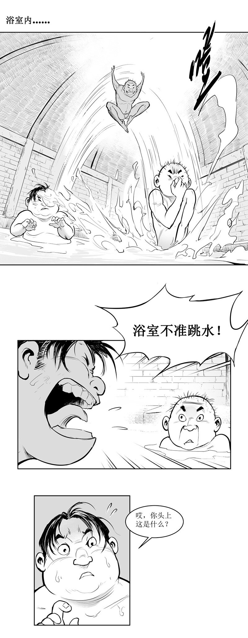 第07回 《清风闸》第07回：一纸借条浴室借新衣!-第7话