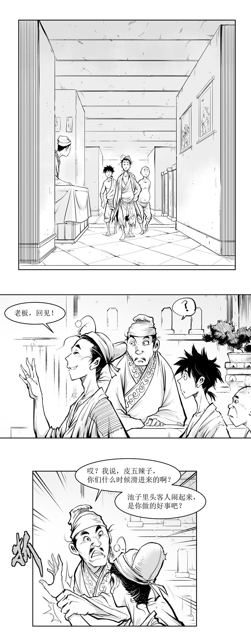 第07回 《清风闸》第07回：一纸借条浴室借新衣!-第7话