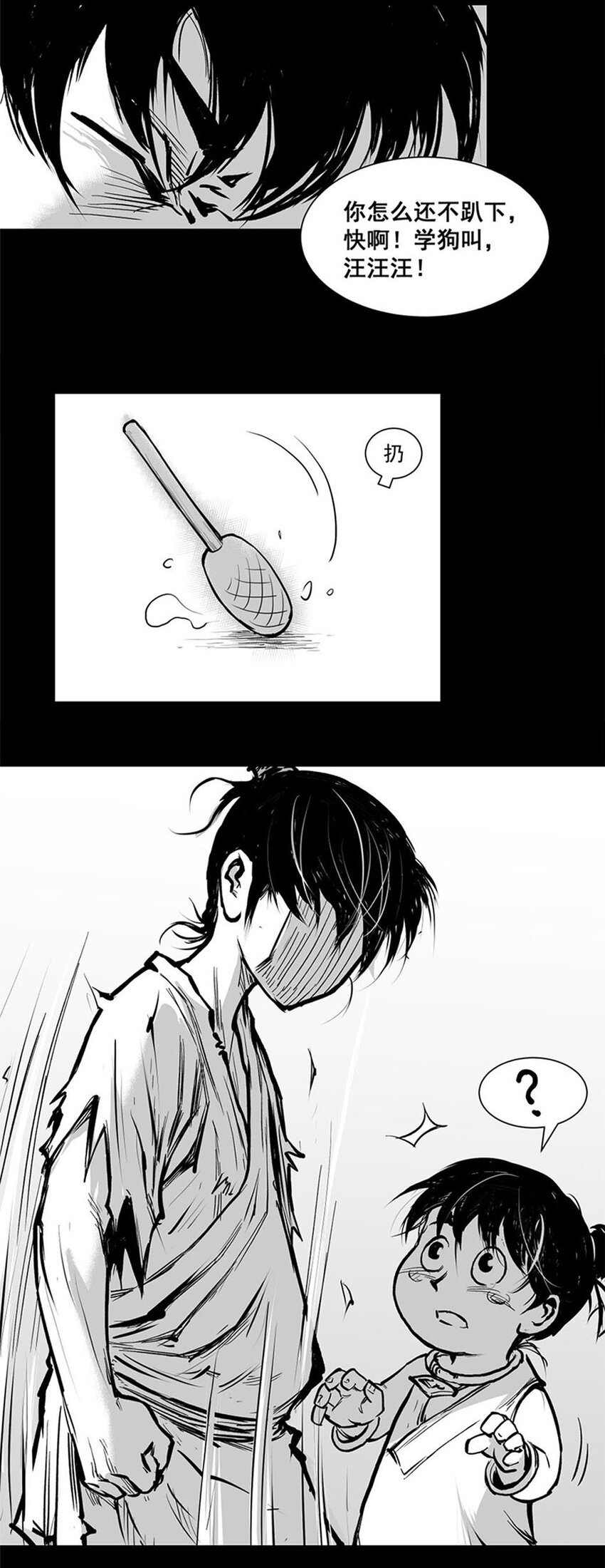 第62回 《清风闸》第62回:莫欺少年穷!-第63话