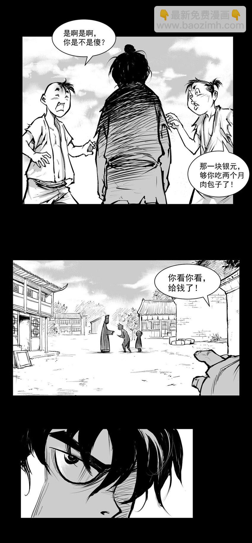 第62回 《清风闸》第62回:莫欺少年穷!-第63话