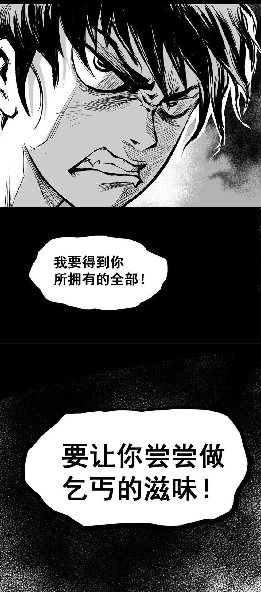 第62回 《清风闸》第62回:莫欺少年穷!-第63话