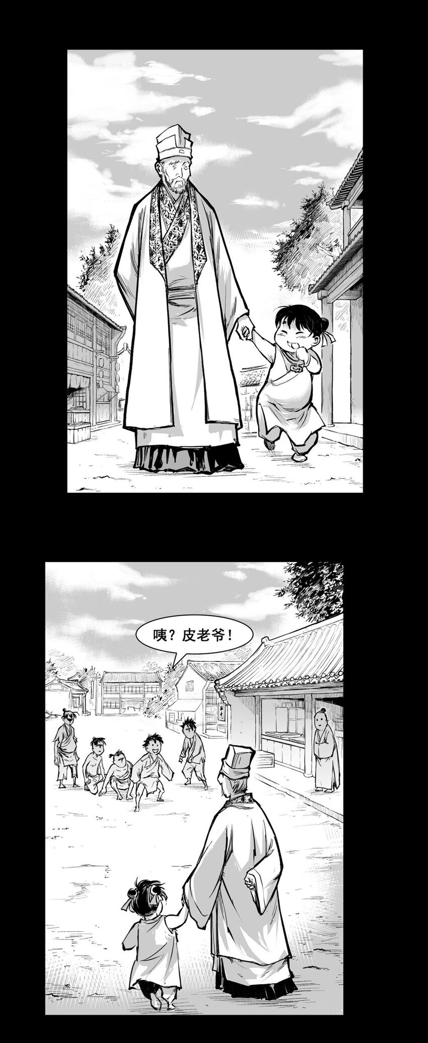 第62回 《清风闸》第62回:莫欺少年穷!-第63话