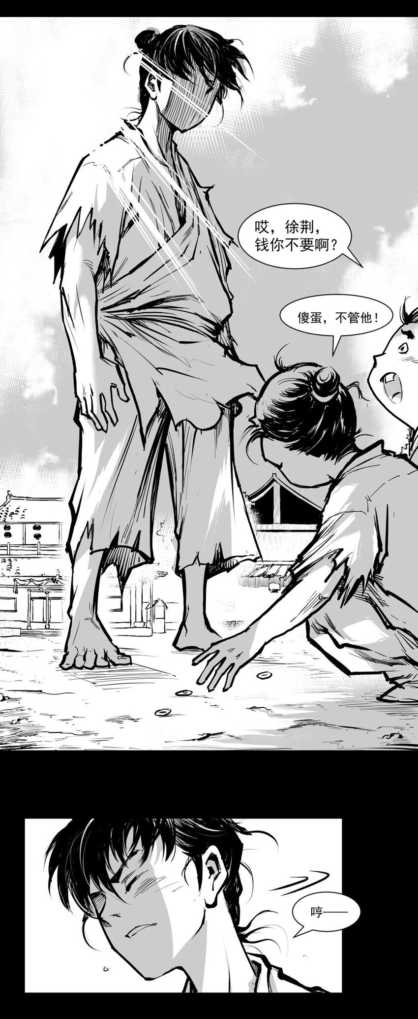 第62回 《清风闸》第62回:莫欺少年穷!-第63话