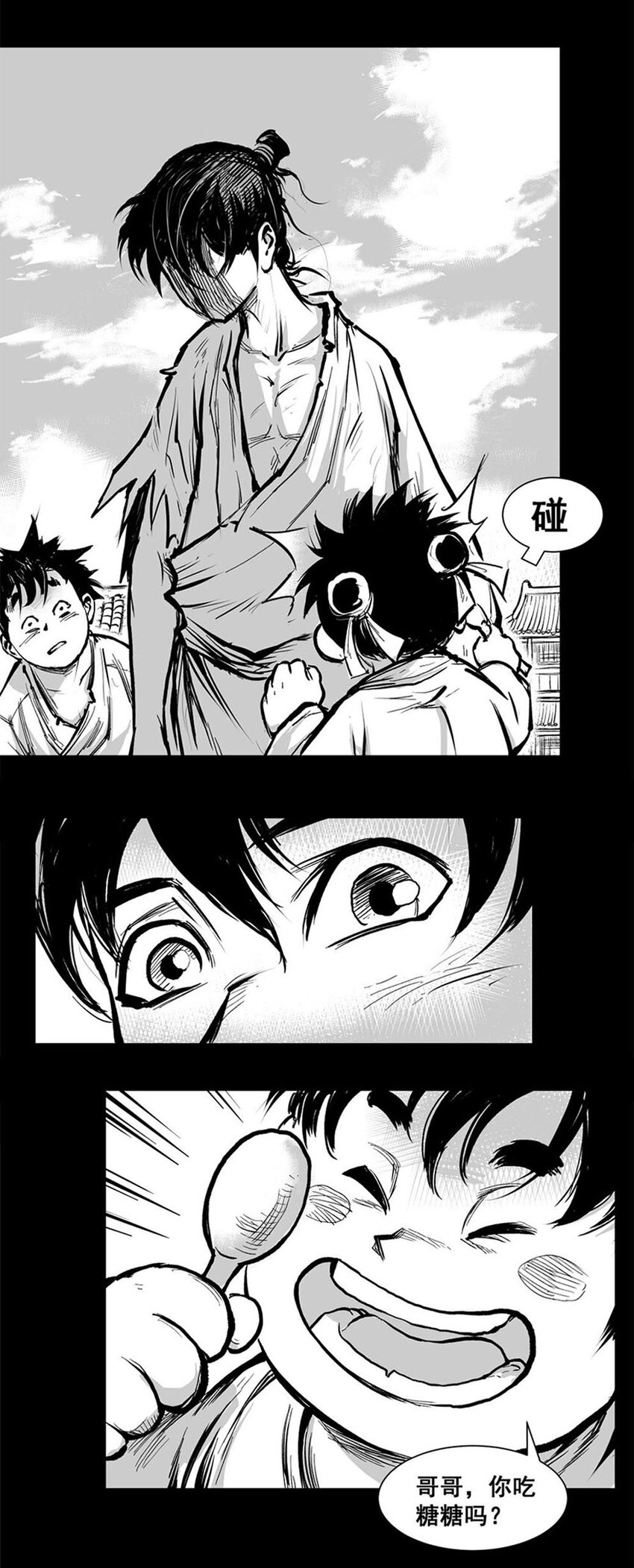 第62回 《清风闸》第62回:莫欺少年穷!-第63话