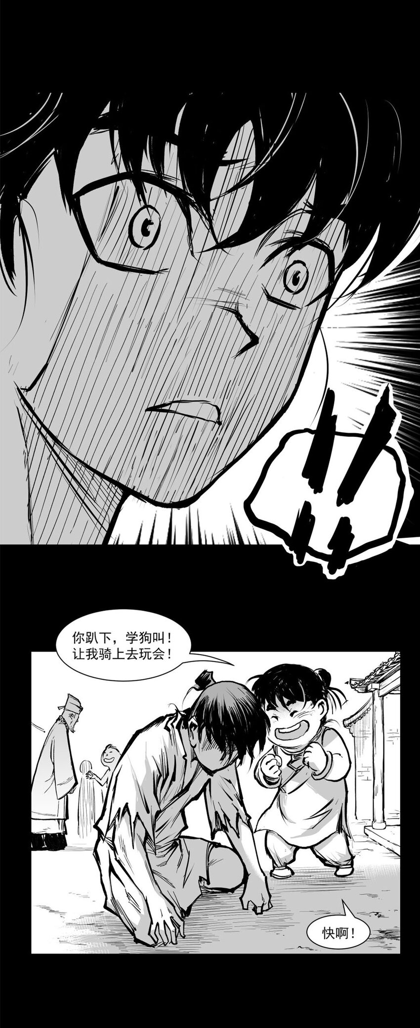 第62回 《清风闸》第62回:莫欺少年穷!-第63话