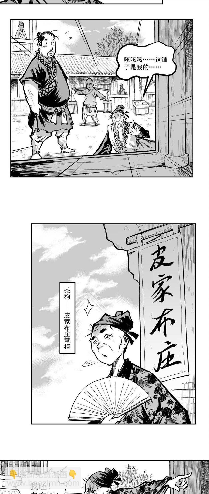 第64回上 《清风闸》第64回：终章！（上）-第65话