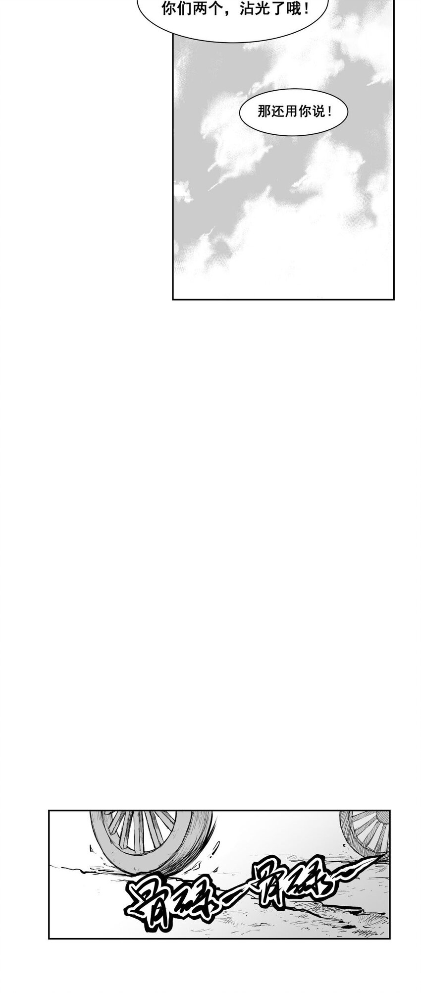 第64回上 《清风闸》第64回：终章！（上）-第65话