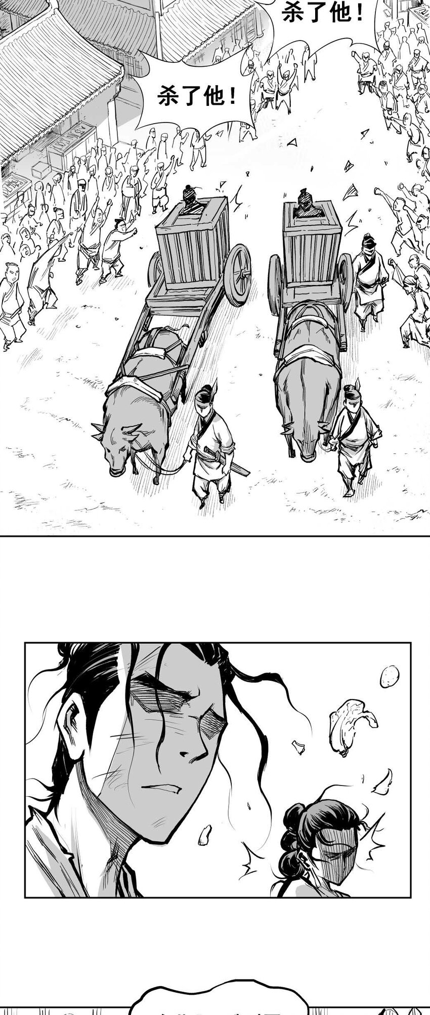 第64回上 《清风闸》第64回：终章！（上）-第65话