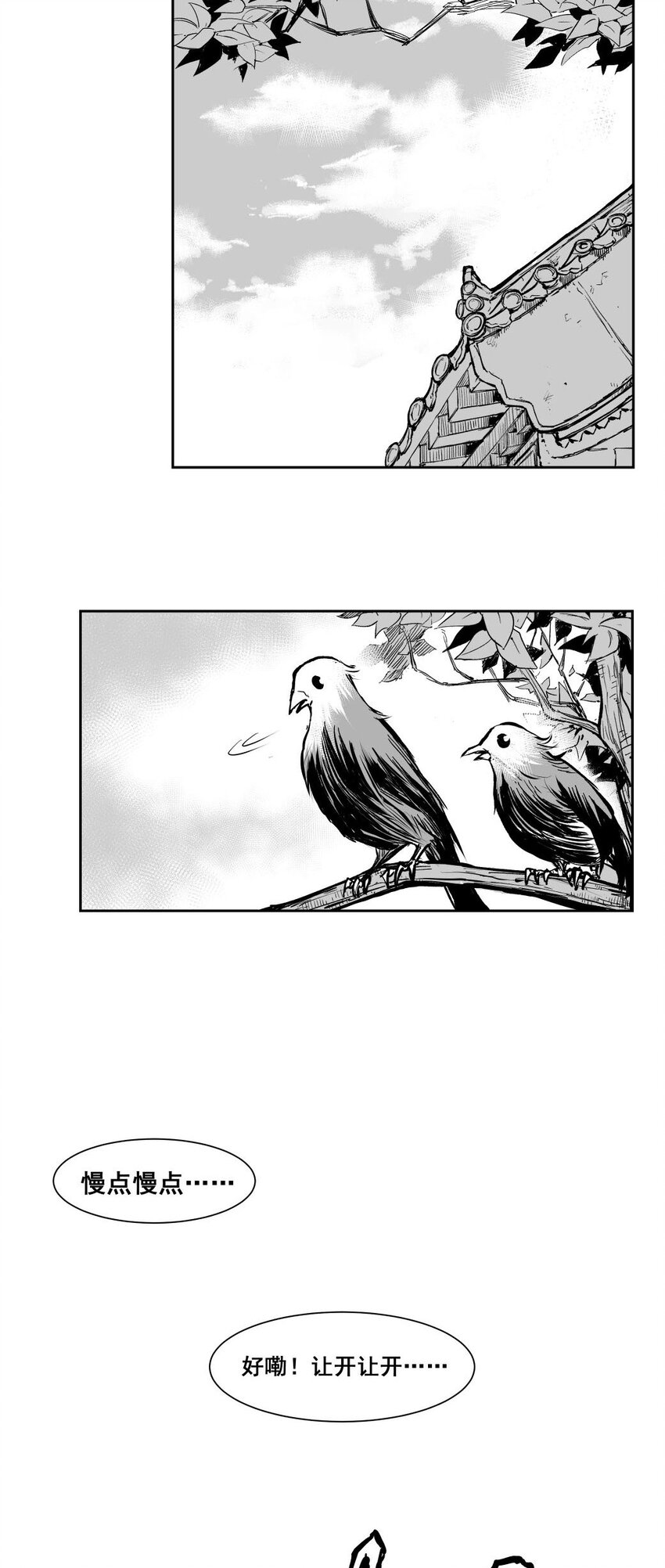 第64回上 《清风闸》第64回：终章！（上）-第65话