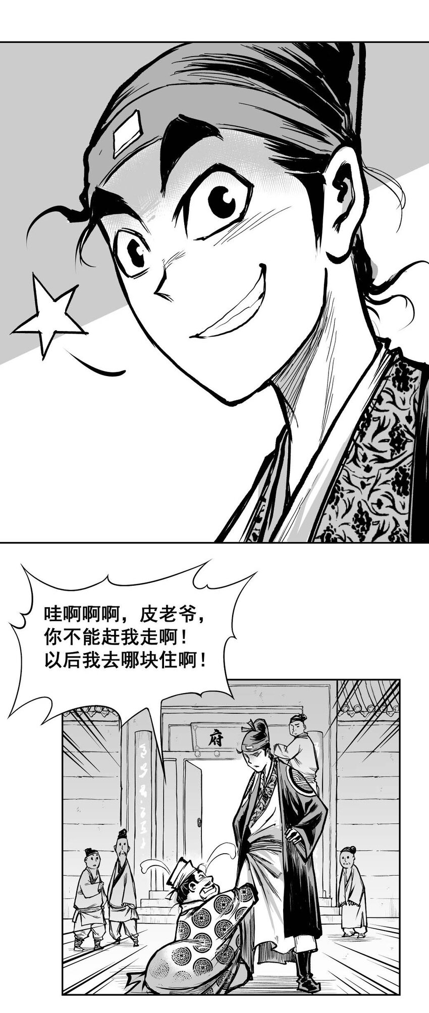 第64回上 《清风闸》第64回：终章！（上）-第65话