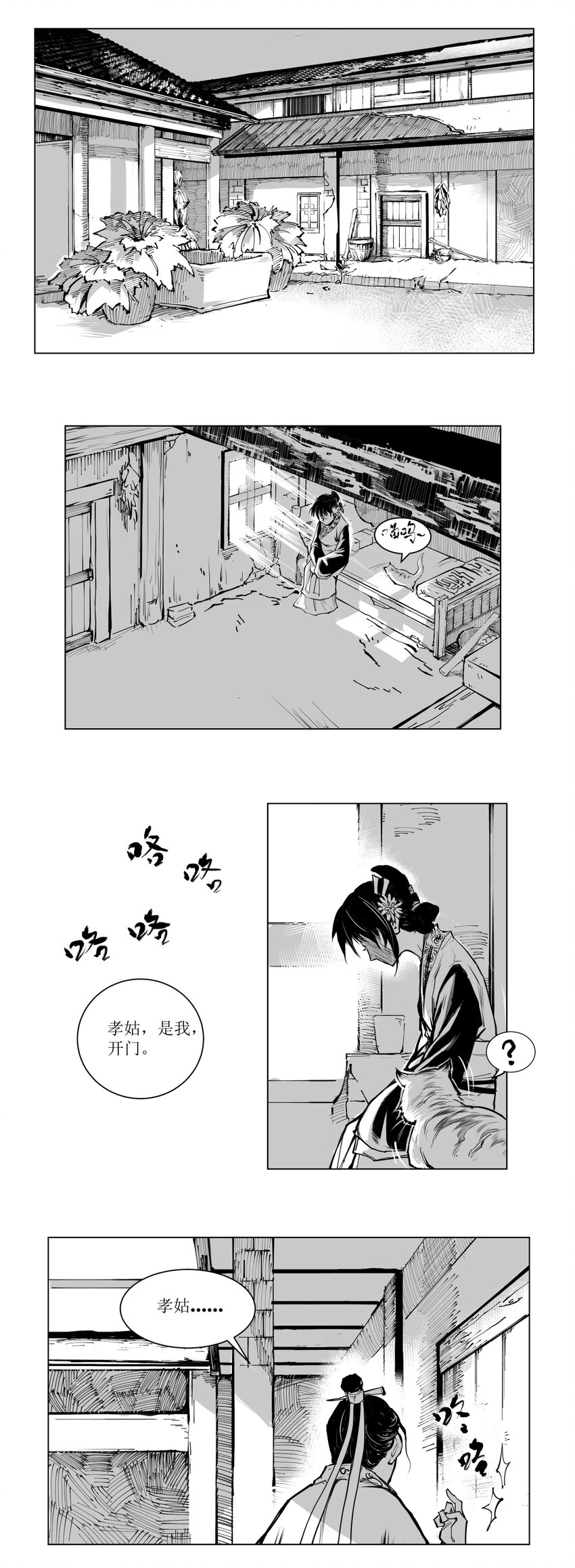 第09回 《清风闸》第09回：孝继欲拦奈何母命难违!-第9话