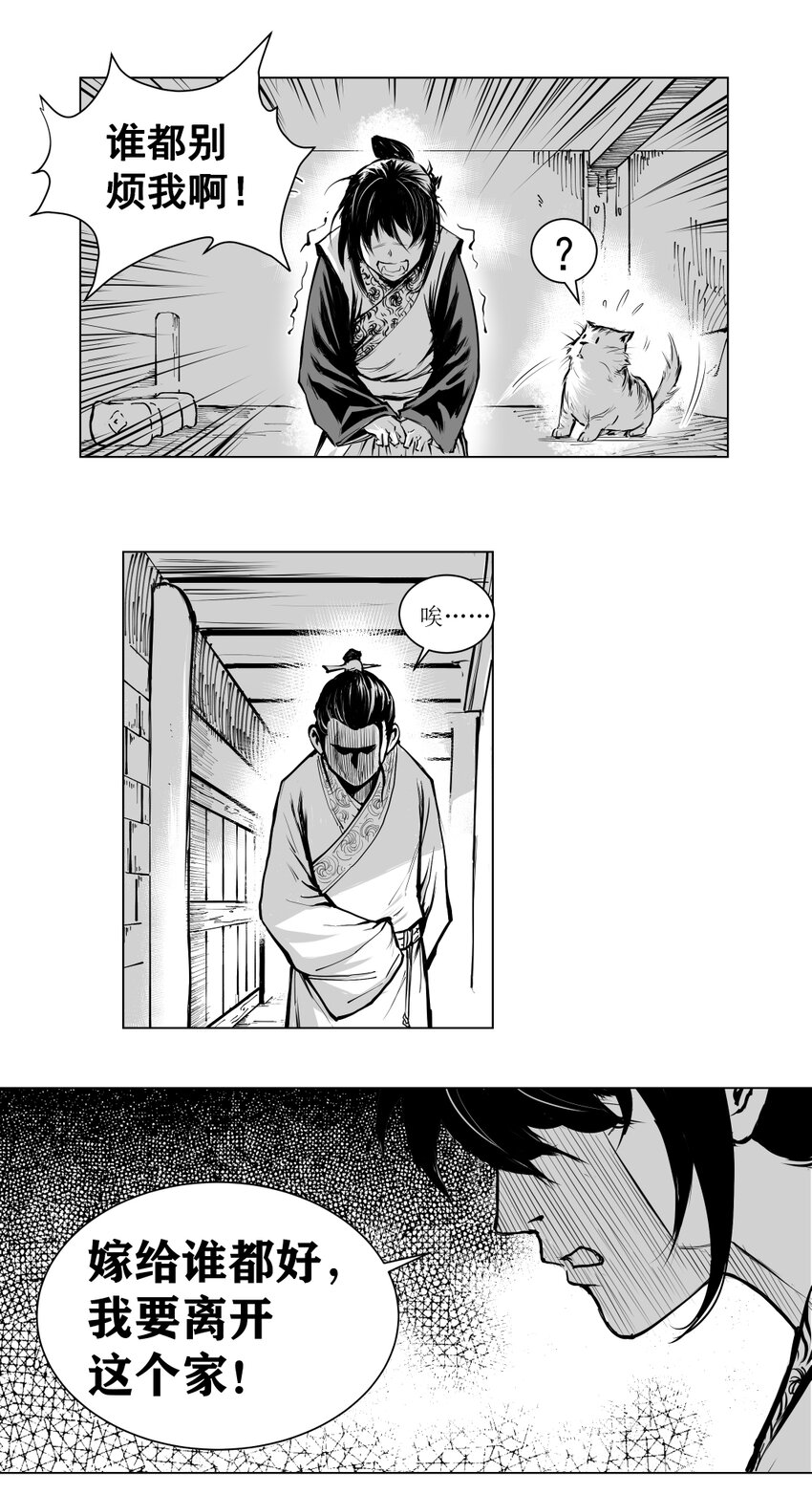 第09回 《清风闸》第09回：孝继欲拦奈何母命难违!-第9话