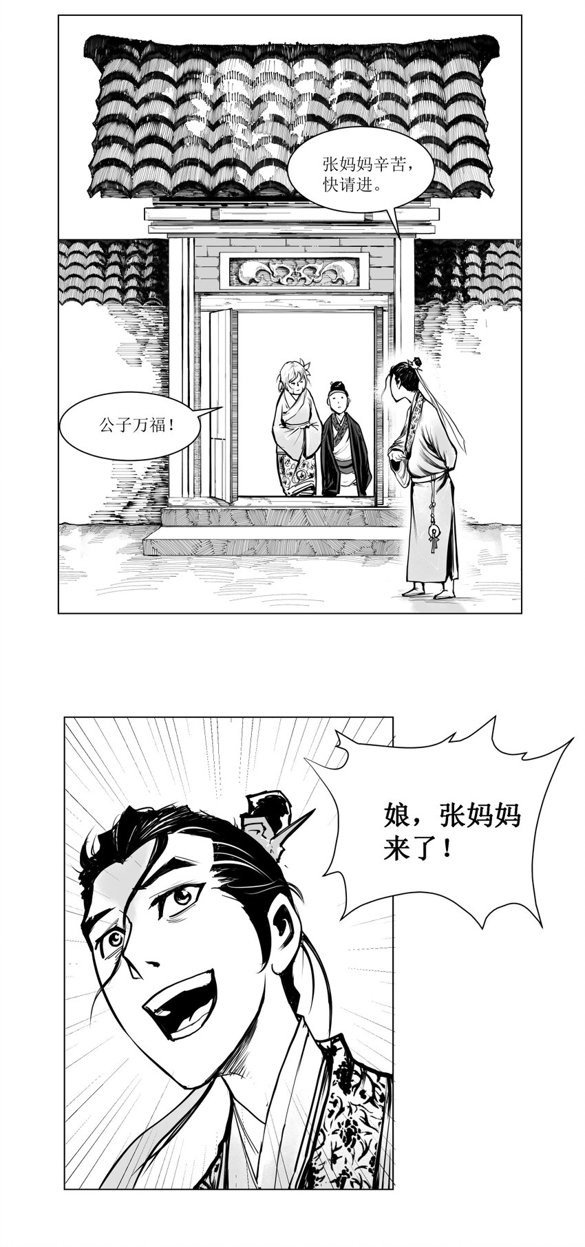 第09回 《清风闸》第09回：孝继欲拦奈何母命难违!-第9话