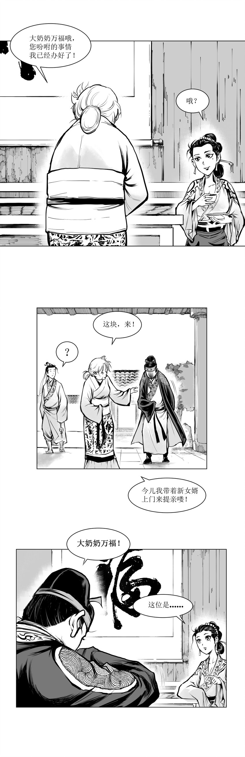 第09回 《清风闸》第09回：孝继欲拦奈何母命难违!-第9话