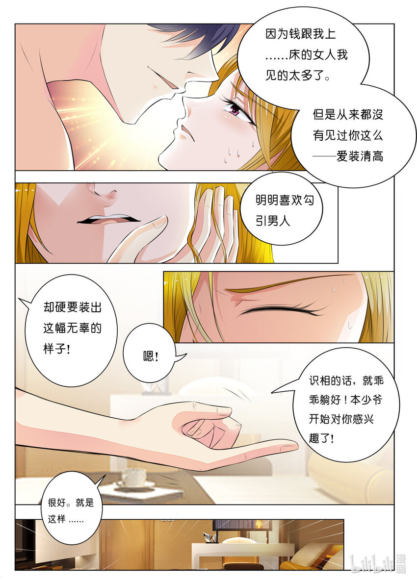 13 第13话-第13话