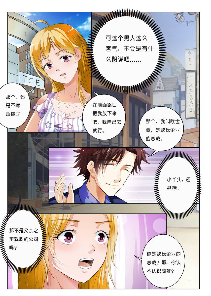 15 第15话-第15话